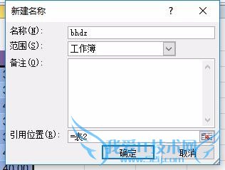 VLOOKUP函数使用
