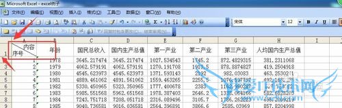 如何在EXCEL中绘制表头斜线和在斜线里输入文字
