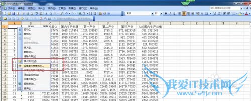如何在EXCEL中绘制表头斜线和在斜线里输入文字
