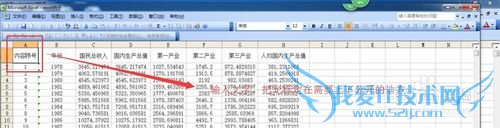 如何在EXCEL中绘制表头斜线和在斜线里输入文字