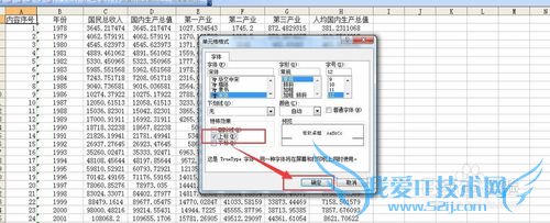 如何在EXCEL中绘制表头斜线和在斜线里输入文字
