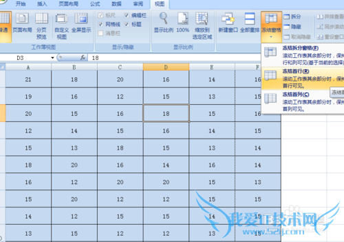 excel冻结窗口怎么用
