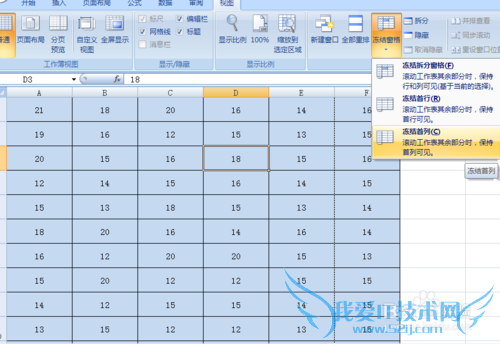 excel冻结窗口怎么用
