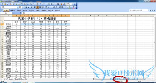 Excel中怎么求和,平均值?