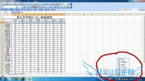 Excel中怎么求和,平均值?