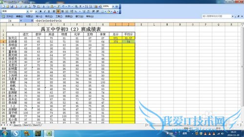 Excel中怎么求和,平均值?