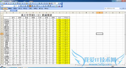 Excel中怎么求和,平均值?