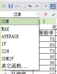 Excel表格中求最大值