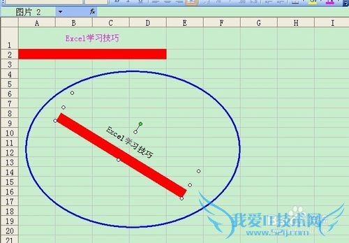 将Excel 表格粘贴为图片