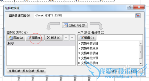 办公室必备技能,excel图表制作