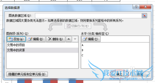办公室必备技能,excel图表制作