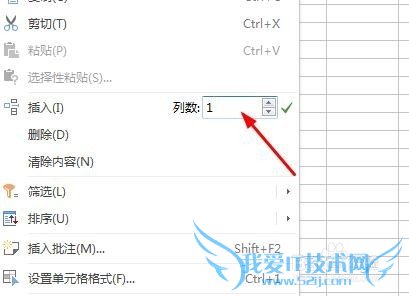 Excel表格中如何快速的在每一列插入空白行
