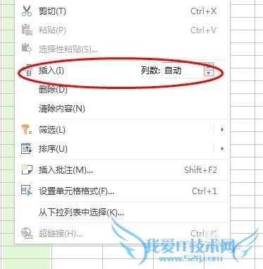 Excel表格中如何快速的在每一列插入空白行