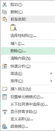 ExcelҼɾʾɫ޷ɾ취