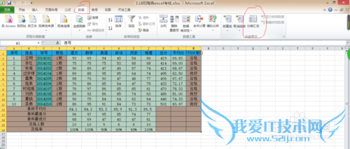 EXCEL的成绩表中分类汇总??