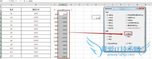 excel选择性粘贴之计算和转置
