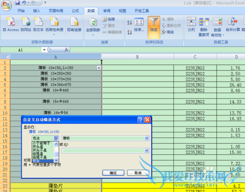 Excel ɸѡ °üº¬É¸Ñ¡µÄʹÓÃ