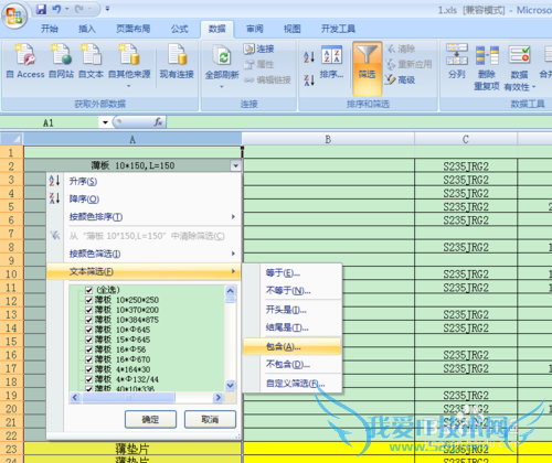Excel ɸѡ °üº¬É¸Ñ¡µÄʹÓÃ