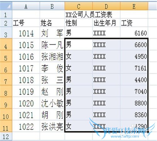 excel2007中如何快速删除选定区域数据