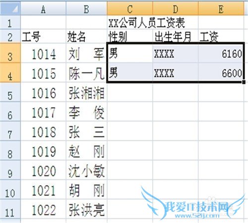 excel2007中如何快速删除选定区域数据
