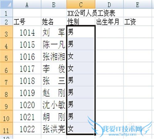 excel2007中如何快速删除选定区域数据