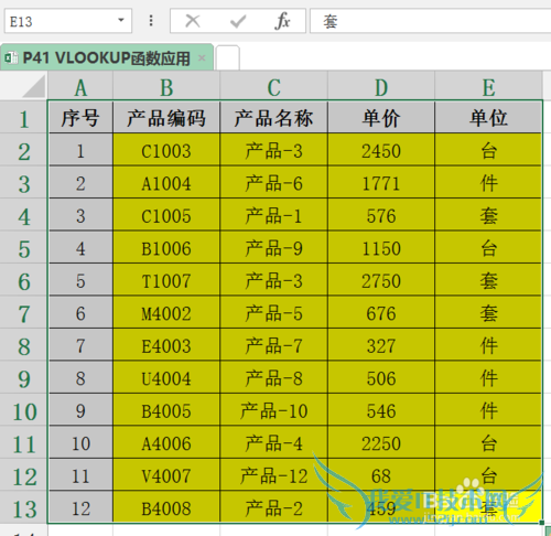 Excel插入空行编号/序号保持连续