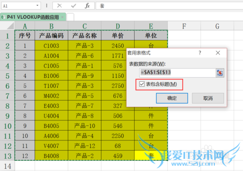 Excel插入空行编号/序号保持连续