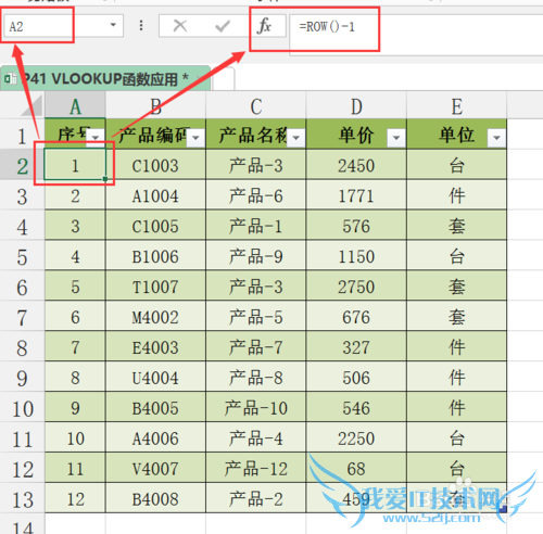 Excel插入空行编号/序号保持连续