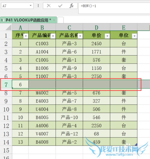 Excel插入空行编号/序号保持连续