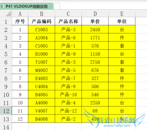 Excel插入空行编号/序号保持连续