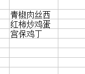 excel怎么在一个单元格中换行?