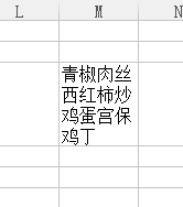 excel怎么在一个单元格中换行?