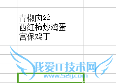 excel怎么在一个单元格中换行?
