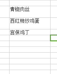 excel怎么在一个单元格中换行?