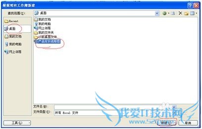 如何添加EXCEL模板及应用模板