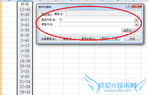 Excel中快速输入批量时间