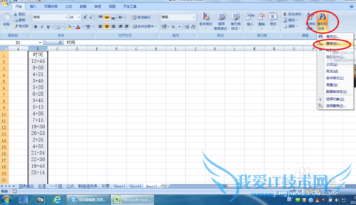 Excel中快速输入批量时间