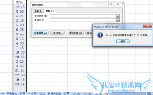 Excel中快速输入批量时间