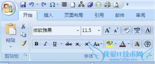 word2007中如何只给文字加下划线