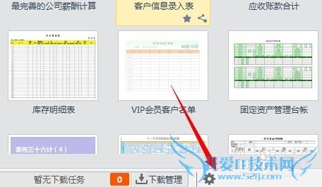 رWPS EXCEL/WORDԶģ