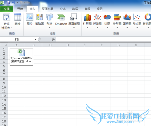 excel插入office文件为图标形式的方法。