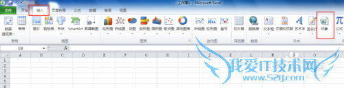 excel插入office文件为图标形式的方法。