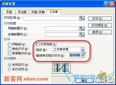 ѧʮС顪ExcelĵӡӦ