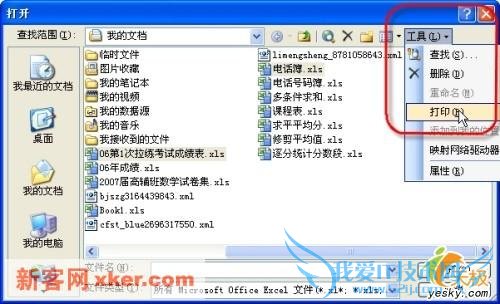 ѧʮС顪ExcelĵӡӦ