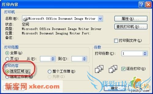 ѧʮС顪ExcelĵӡӦ