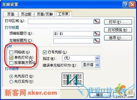 ѧʮС顪ExcelĵӡӦ