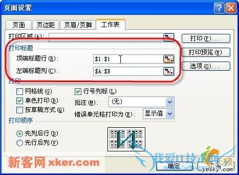 ѧʮС顪ExcelĵӡӦ