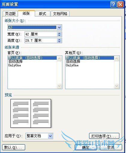 word2007ΰA4ĵA3ֽӡ