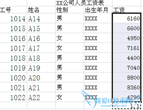excel2010中如何快速批量编辑Excel数据