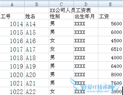 excel2010中如何快速批量编辑Excel数据